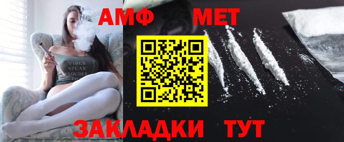 Amphetamine Premium Жигулёвск