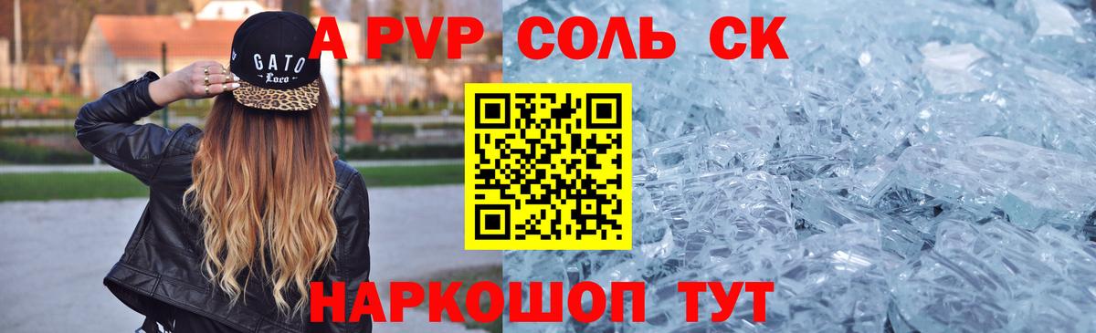 Альфа ПВП СК КРИС Жигулёвск