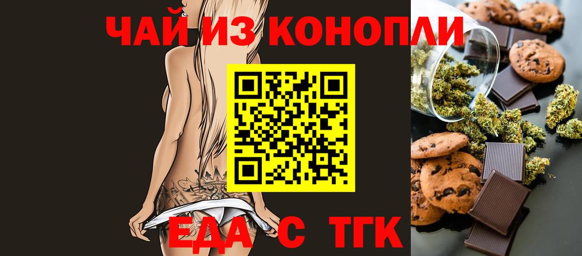 Жигулёвск  Cannafood марихуана  Вход с VPN 
