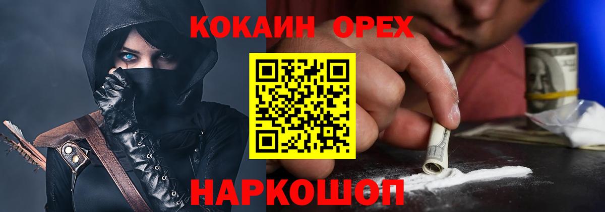 Cocaine Перу Жигулёвск
