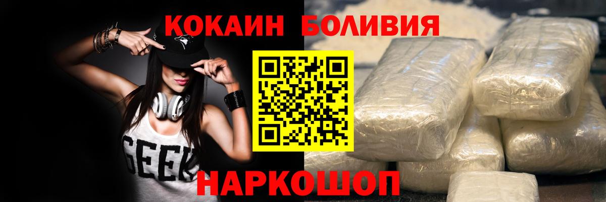Жигулёвск  Cocaine  Вход с VPN  КОКАИН FishScale 