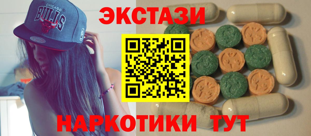 Жигулёвск  ЭКСТАЗИ DUBAI  ЭКСТАЗИ  Вход с VPN  Экстази mix 