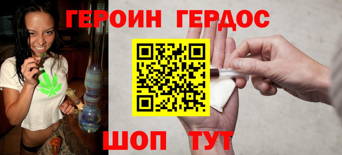 Жигулёвск  Героин хмурый  Вход с VPN 