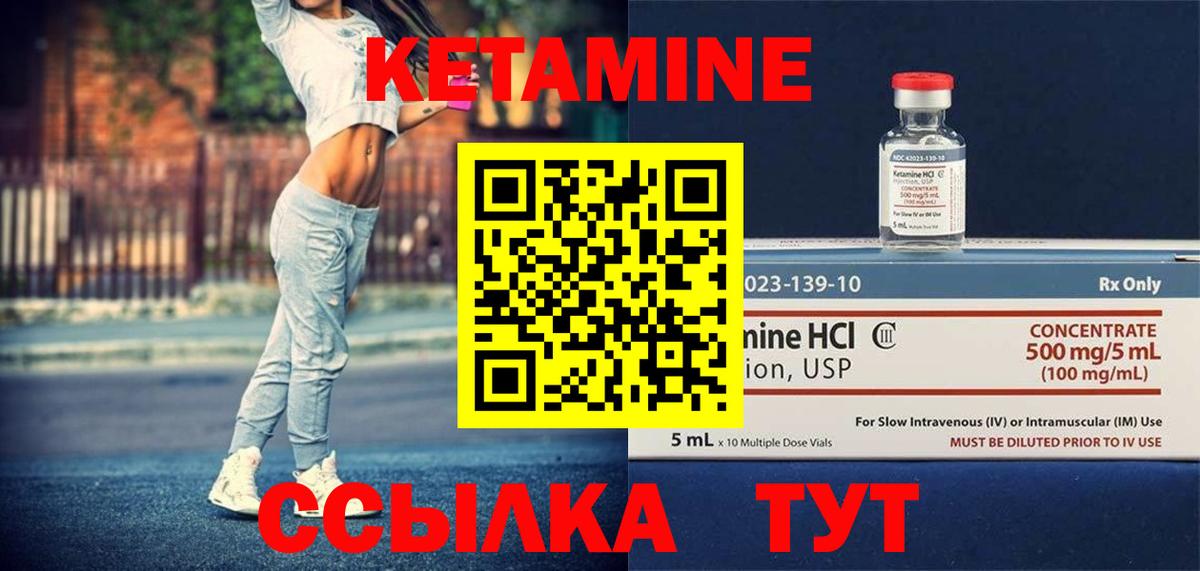 КЕТАМИН ketamine Жигулёвск