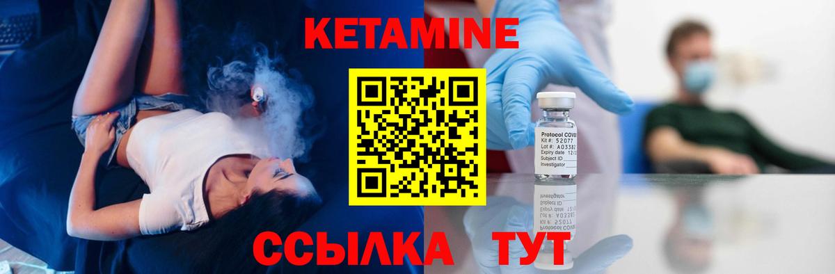 Жигулёвск  КЕТАМИН VHQ  Вход с VPN 