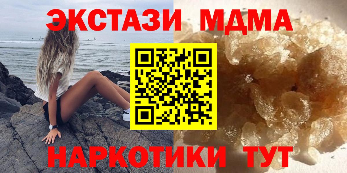 Жигулёвск  МДМА VHQ  МДМА  Вход с VPN 