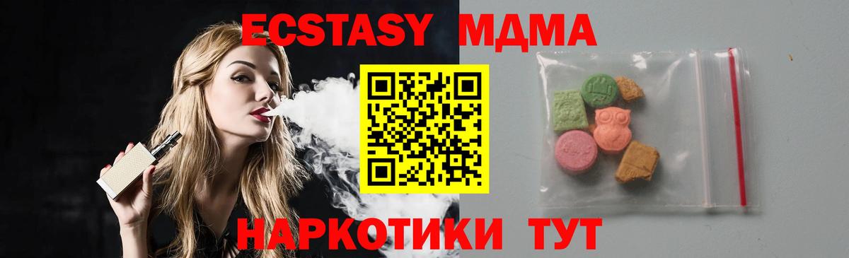 MDMA VHQ Жигулёвск