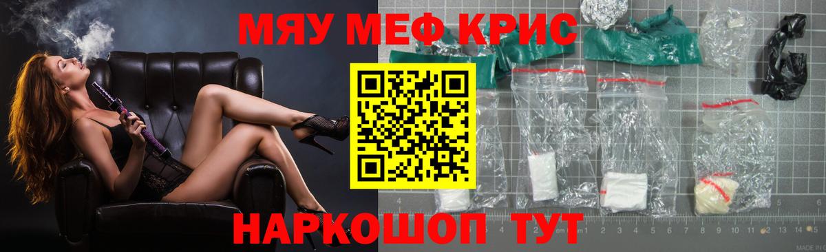 Меф мука Жигулёвск