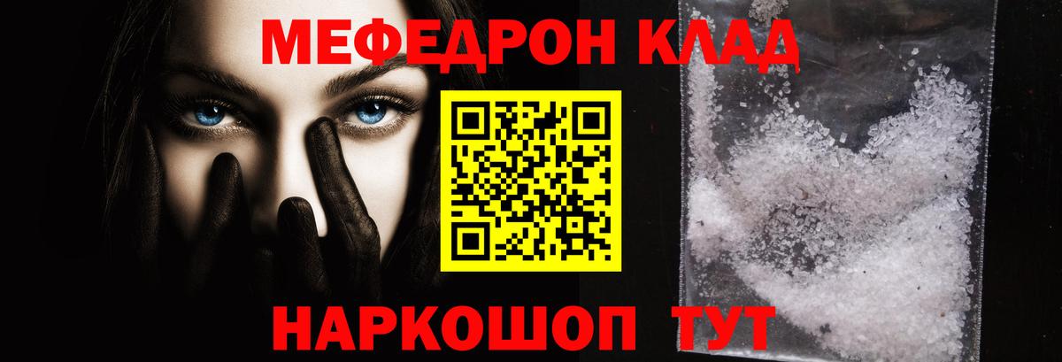 МЯУ-МЯУ mephedrone  Вход с VPN  МЕФ  Жигулёвск  Мефедрон 4 MMC 