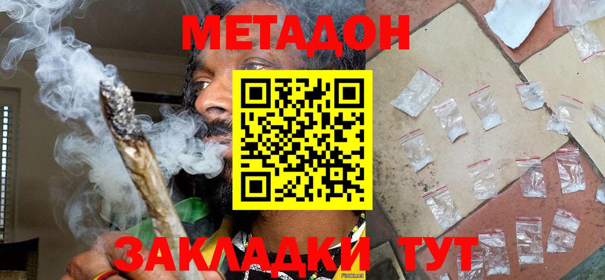 Метадон VHQ  OMG зеркало  Вход с VPN  Жигулёвск  нарко площадка телеграм  МЕТАДОН methadone 