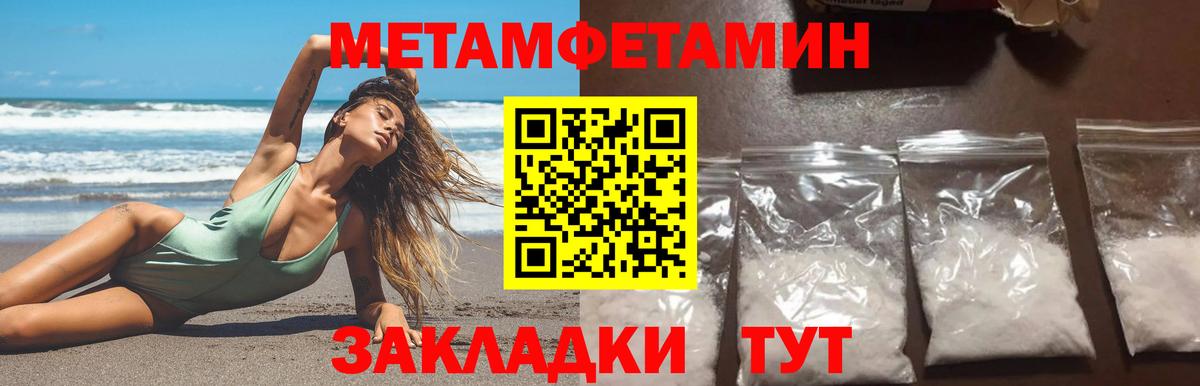 Жигулёвск  МЕТАМФЕТАМИН кристалл  Вход с VPN  МЕТАМФЕТАМИН кристалл 