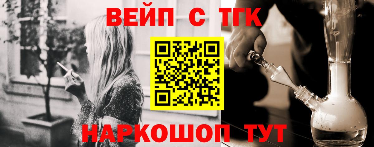 Жигулёвск  Дистиллят ТГК вейп с тгк  Вход с VPN  MEGA зеркало  Дистиллят ТГК вейп 